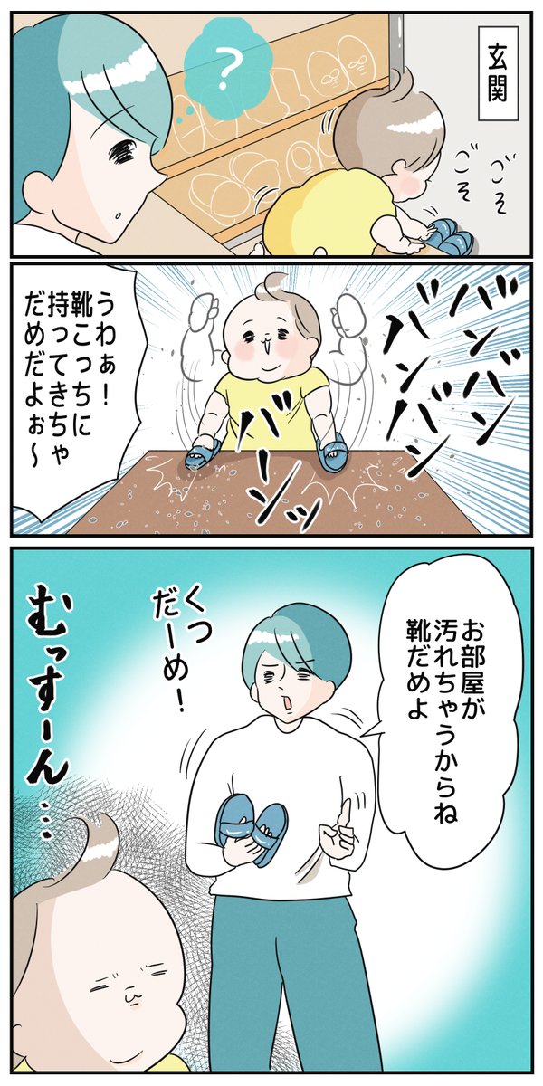笑っちゃった 