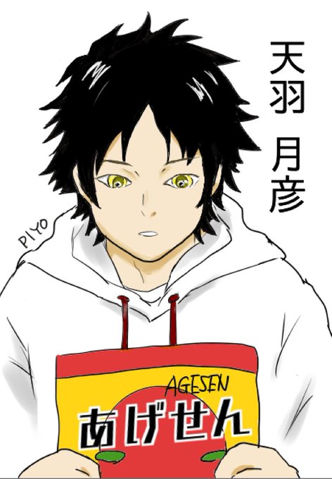 天羽月彦のtwitterイラスト検索結果