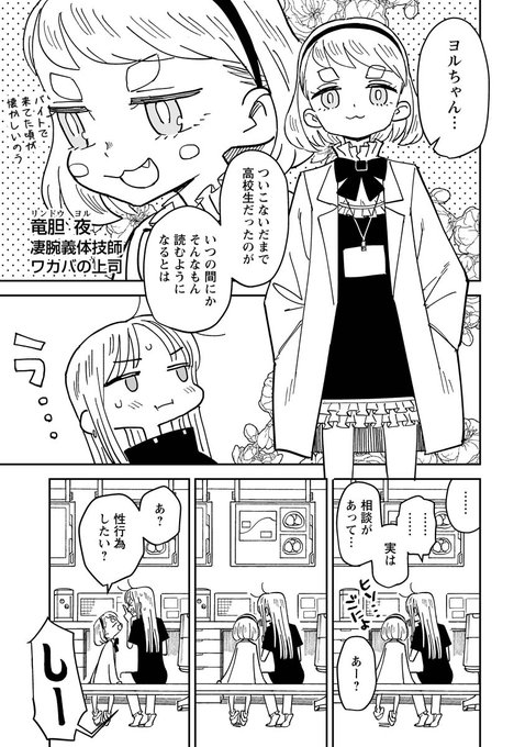 webアクションにて渡辺こよさん()原作の「ハガネとわかば」第6話(前編)無料配信中です。困った時はロリババアに聞いてみよう! 