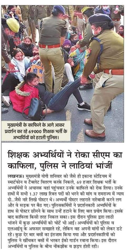 22000 रिक्त पदों पर भर्ती की माँग कर रहे अभ्यर्थियों ने रोका सीएम योगी का काफिला