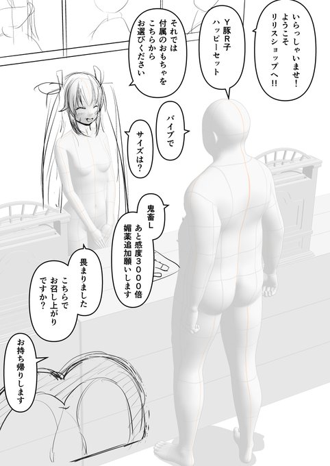 リリスショップ 