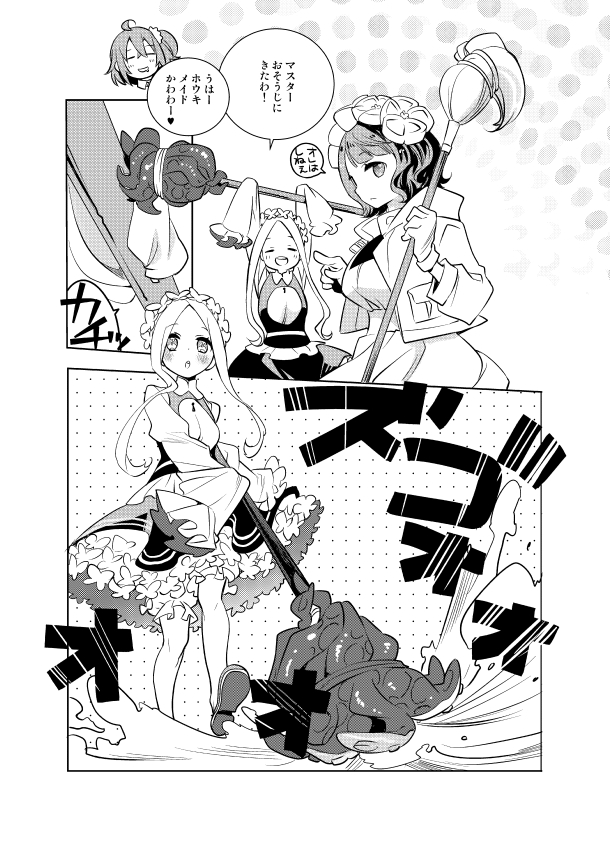 コミケ新刊C99一日目 西つー02a「安全第一」北斎さんとアビーちゃんの触手本です。
書店通販は
🐯https://t.co/txHo6kxyKo
🍈https://t.co/tC4N2PeUq9
エチいサンプルはピクシブページか書店のページでご確認下さい(凍結対策です)よろしくお願いします。健全なページはここくらい…