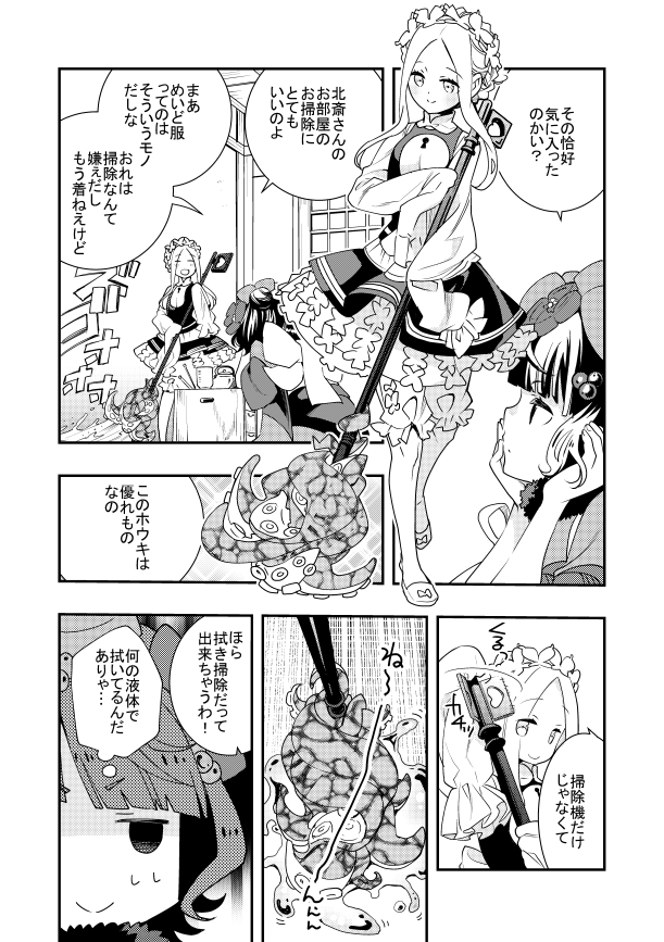 コミケ新刊C99一日目 西つー02a「安全第一」北斎さんとアビーちゃんの触手本です。
書店通販は
🐯https://t.co/txHo6kxyKo
🍈https://t.co/tC4N2PeUq9
エチいサンプルはピクシブページか書店のページでご確認下さい(凍結対策です)よろしくお願いします。健全なページはここくらい…