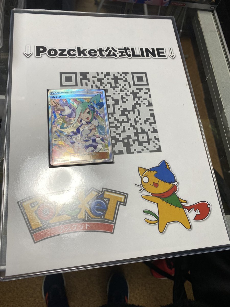 alwaysauthenti1's tweet photo. @Pozcket_Ptc 
息子がポズケットさんのオリパ 神引き！ https://t.co/9S8h0UFkgf