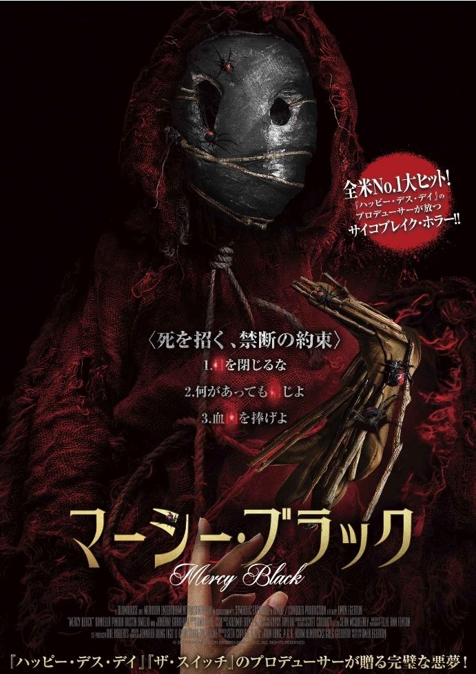 悪夢ちゃん 映画 最新情報まとめ みんなの評価 レビューが見れる ナウティスモーション