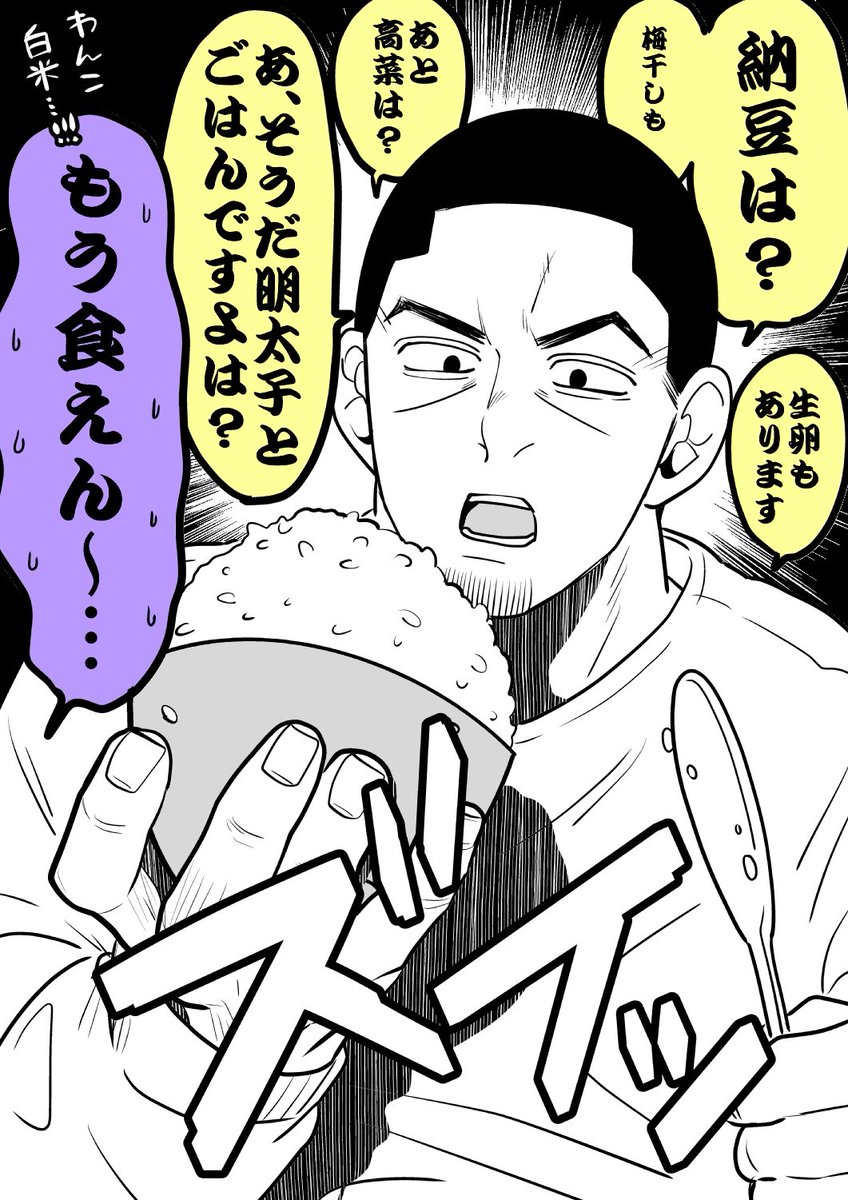 励まし方が米🍚な島さん。(再掲 