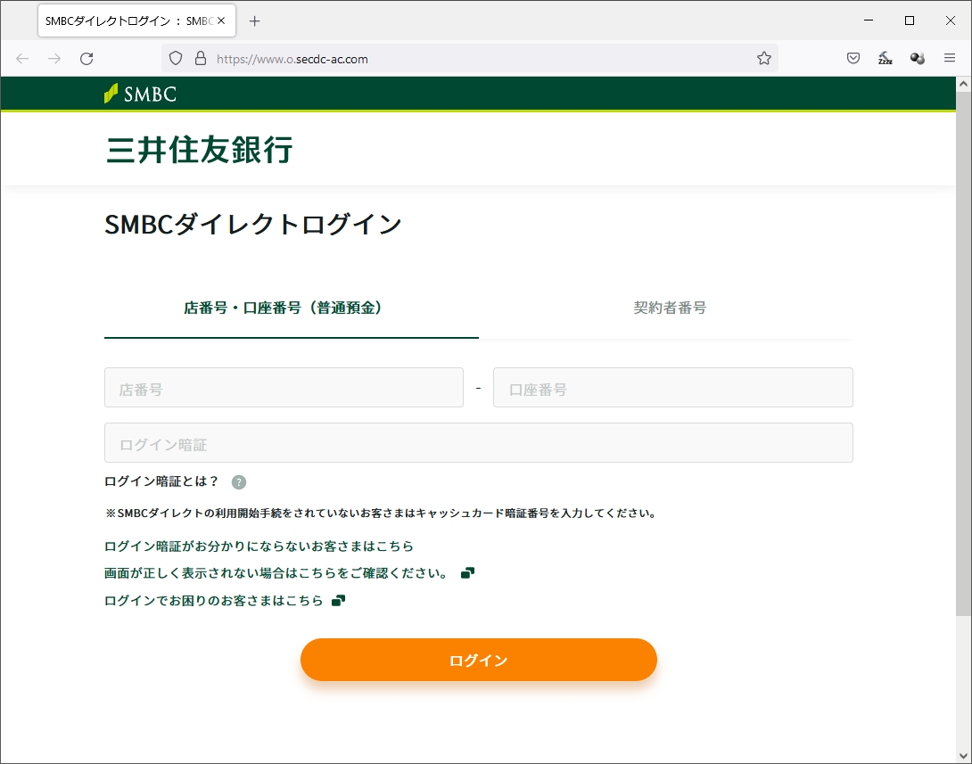 Micham Phishing Email From 116 85 52 34 Targeting Mitsui Sumitomo Card Smcc Card Stay Safe T Co 4lqganmn71 T Co Uo3chryjed T Co Admfqnpskv Twitter Micham Phishing Email From 116 85 52 34 Targeting Mitsui Sumitomo Card Smcc Card Stay Safe T Co 4lqganmn71 T Co Uo3chryjed T Co Admfqnpskv Twitter