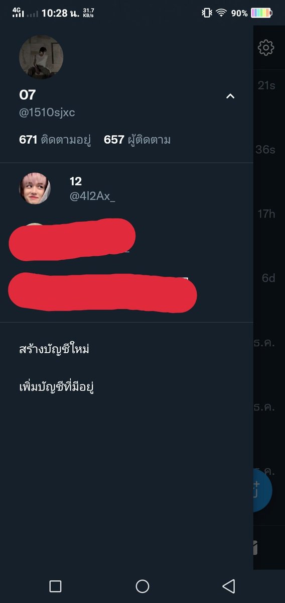ได้ใช้คำนี้แล้วนะ " ไม่โสดแล้วนะคะ " ดีใจมากๆเลย😿