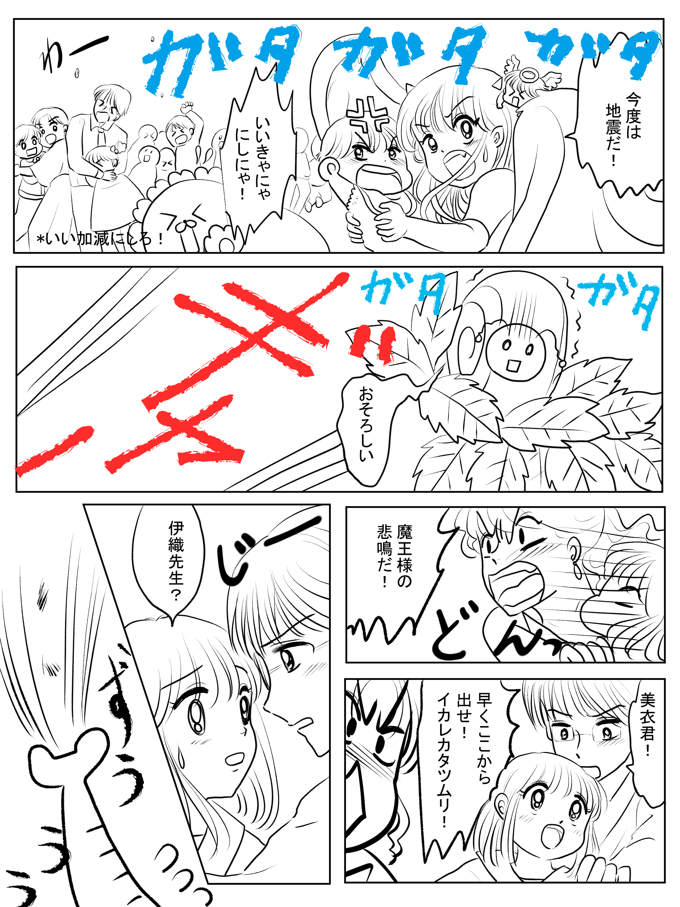 Twitter 上的 愛ちん ゆめみ愛 昨日描いた絵です ﾟdﾟ 恋の魔法とおまじない684 6ペン イラストac さん素材ちびモブ会社員 昔話 三枚のお札 完成分 のび恋焼きもちと独占欲ドラえもん編8ページ目完成 T Co Jya0szfahg Twitter