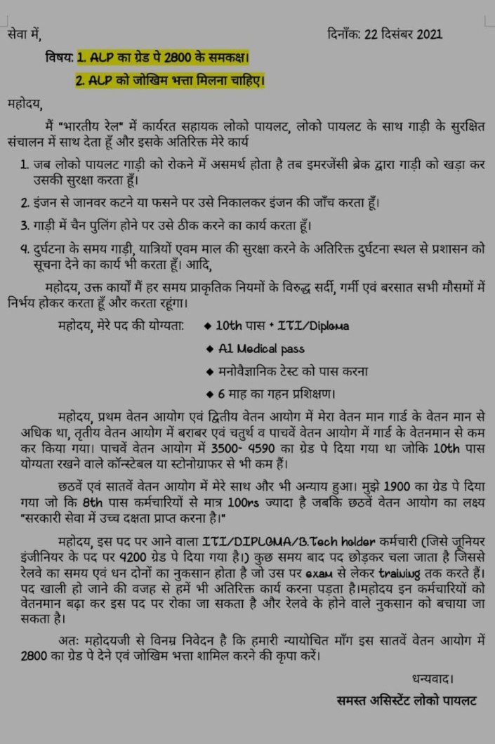 NationFirst051's tweet photo. #alp_starting_grade_pay_2800
#alp_starting_grade_pay_2800 
Alp are working hard against nature
Still grade pay १९००
from 2010
Increase Alp grade pay upto 2800 https://t.co/SQmqNj0BjS