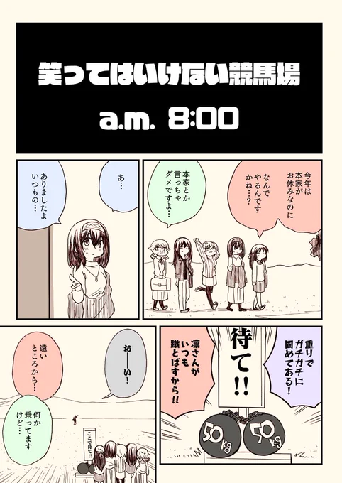 絶対に笑ってはいけない競馬場🐴

サンプルです!!(1/3) 