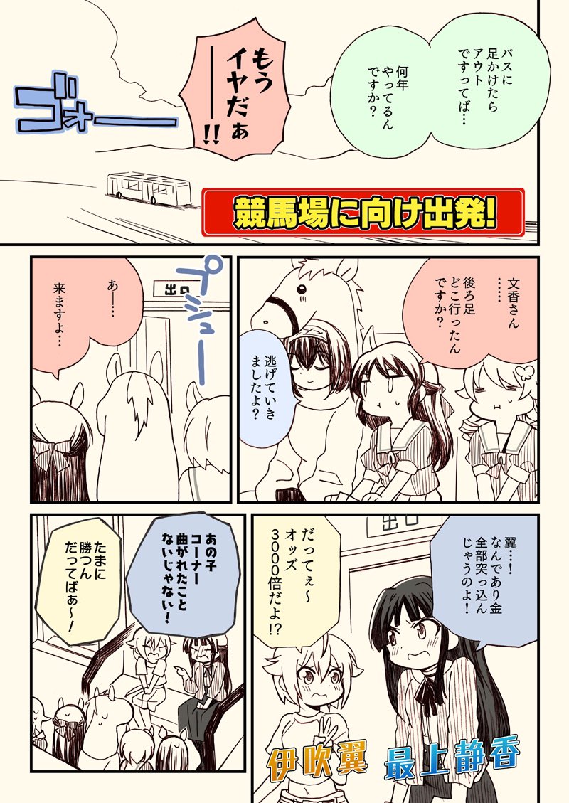 絶対に笑ってはいけない競馬場🐴

サンプルです!!(2/3) 