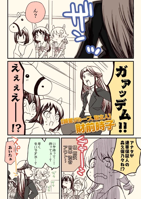 絶対に笑ってはいけない競馬場🐴

サンプルです!!(3/3) 