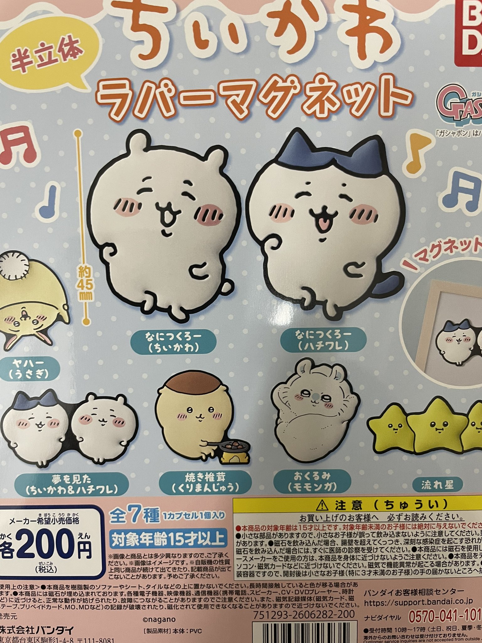 神殿を守る者　ノーパラ　ガチャパラ　 3枚　セット ガチャパラ＠神戸三ノ宮店 on X: 