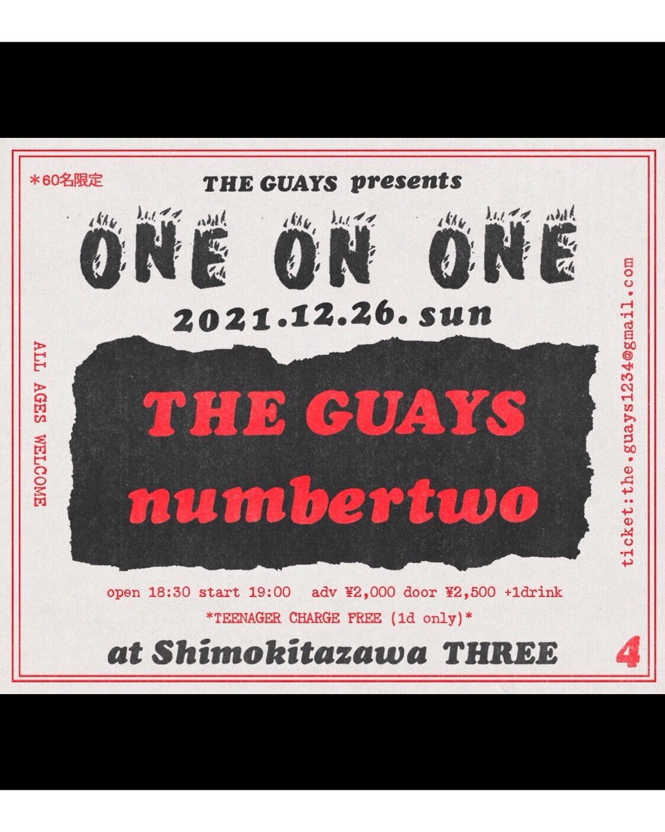 今夜！

"ONE ON ONE"
12/26(sun)
下北沢THREE

THE GUAYS
number two

open 18:30 /start 19:00
adv 2,000/door 2,500
+1drink
▶︎teen d代のみ

＊60人限定
来場者特典ZINE有
予約
the.guays1234@gmail.com