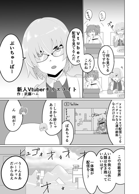 12/30(木)コミケ1日目にサークルきららしゅうまいで参加させていただきます
「西ホール な13a」
僕は5p寄稿しました、よろしくお願いします💀🙏
コミケ終了後しばらくしたのちに全5p公開予定 