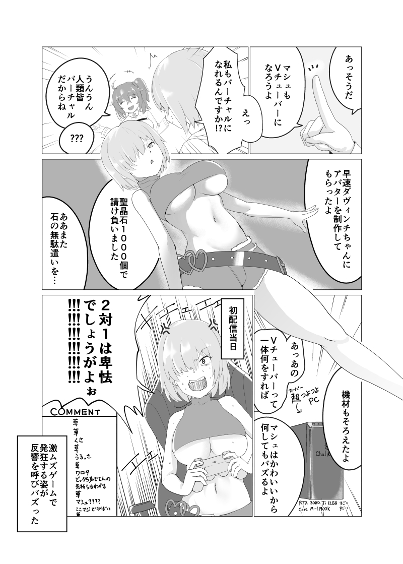 12/30(木)コミケ1日目にサークルきららしゅうまいで参加させていただきます
「西ホール な13a」
僕は5p寄稿しました、よろしくお願いします💀🙏
コミケ終了後しばらくしたのちに全5p公開予定 