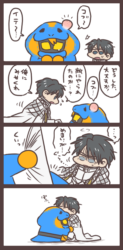 門田さんとラブコフと支え らぶ。 