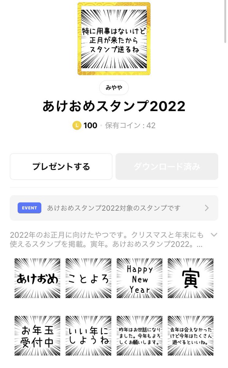 みゆゆ S Tweet お知らせ あけおめ22lineスタンプの発売が開始しました おすすめはこちら お年玉預かっておくね 子どものお年玉を預かっておきたいお母さんにお勧め あけおめスタンプ22 あけおめスタンプ告知コンテスト Lineスタンプ みゆゆ S Tweet お知らせ あけおめ22lineスタンプの発売が開始しました おすすめはこちら お年玉預かっておくね 子どものお年玉を預かっておきたいお母さんにお勧め あけおめスタンプ22 あけおめスタンプ告知コンテスト Lineスタンプ