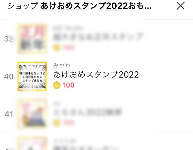 みゆゆ S Tweet お知らせ あけおめ22lineスタンプの発売が開始しました おすすめはこちら お年玉預かっておくね 子どものお年玉を預かっておきたいお母さんにお勧め あけおめスタンプ22 あけおめスタンプ告知コンテスト Lineスタンプ みゆゆ S Tweet お知らせ あけおめ22lineスタンプの発売が開始しました おすすめはこちら お年玉預かっておくね 子どものお年玉を預かっておきたいお母さんにお勧め あけおめスタンプ22 あけおめスタンプ告知コンテスト Lineスタンプ
