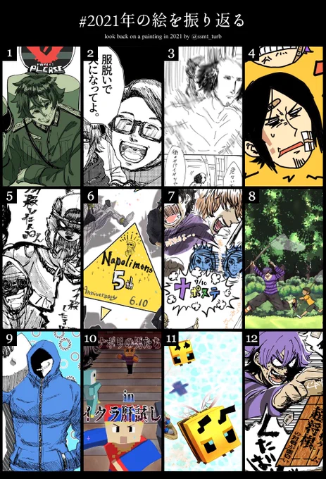 今年の振り返り。いっぱい描いたな〜 