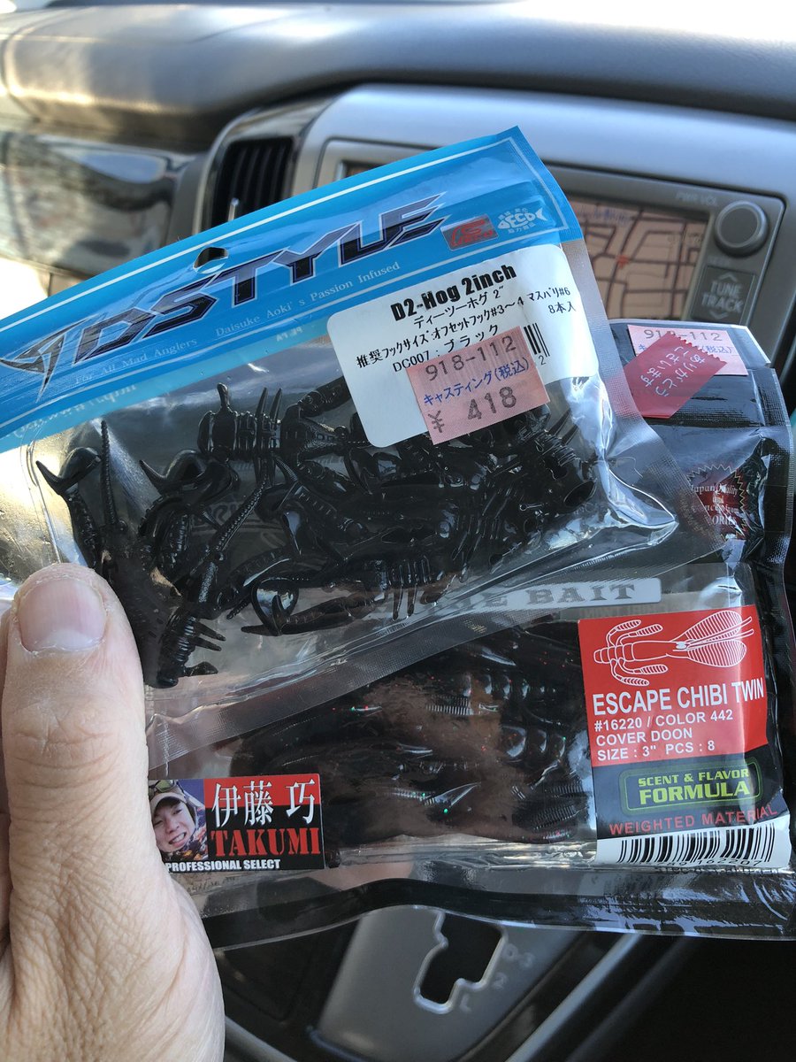 tazabosp's tweet photo. 危うく福袋を買いそうになり、そっと棚に戻しました😅
頭を冷やしてから中古コーナーでこの２つを見つけ、得した気分になりました🙌🏻

#DSTYLE
#D2Hog
#NORIES
#ESCAPECHIBITWIN https://t.co/60PGpL5HTF