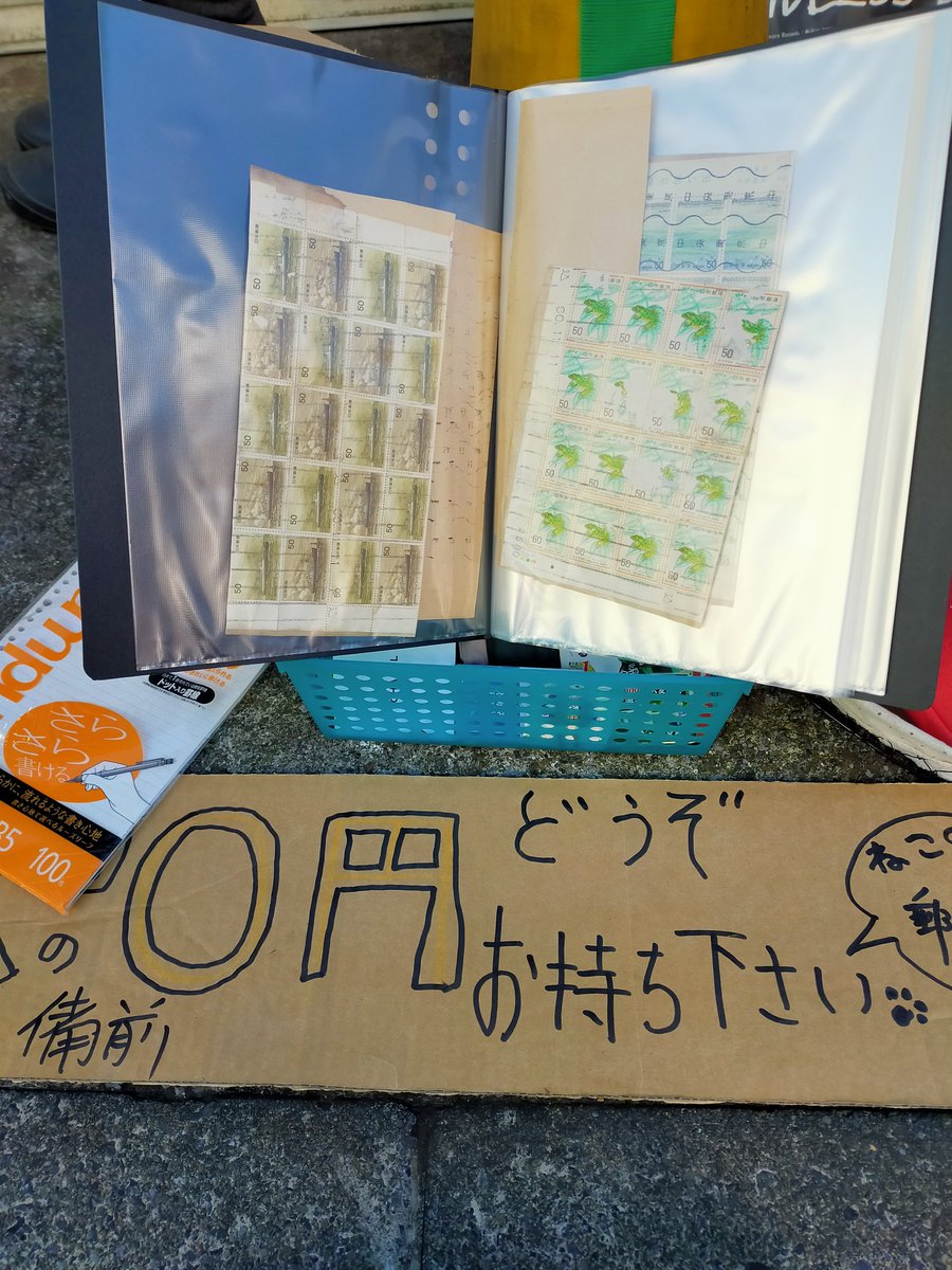 0円セールもスタートしています「切手入りクリアファイルケース40