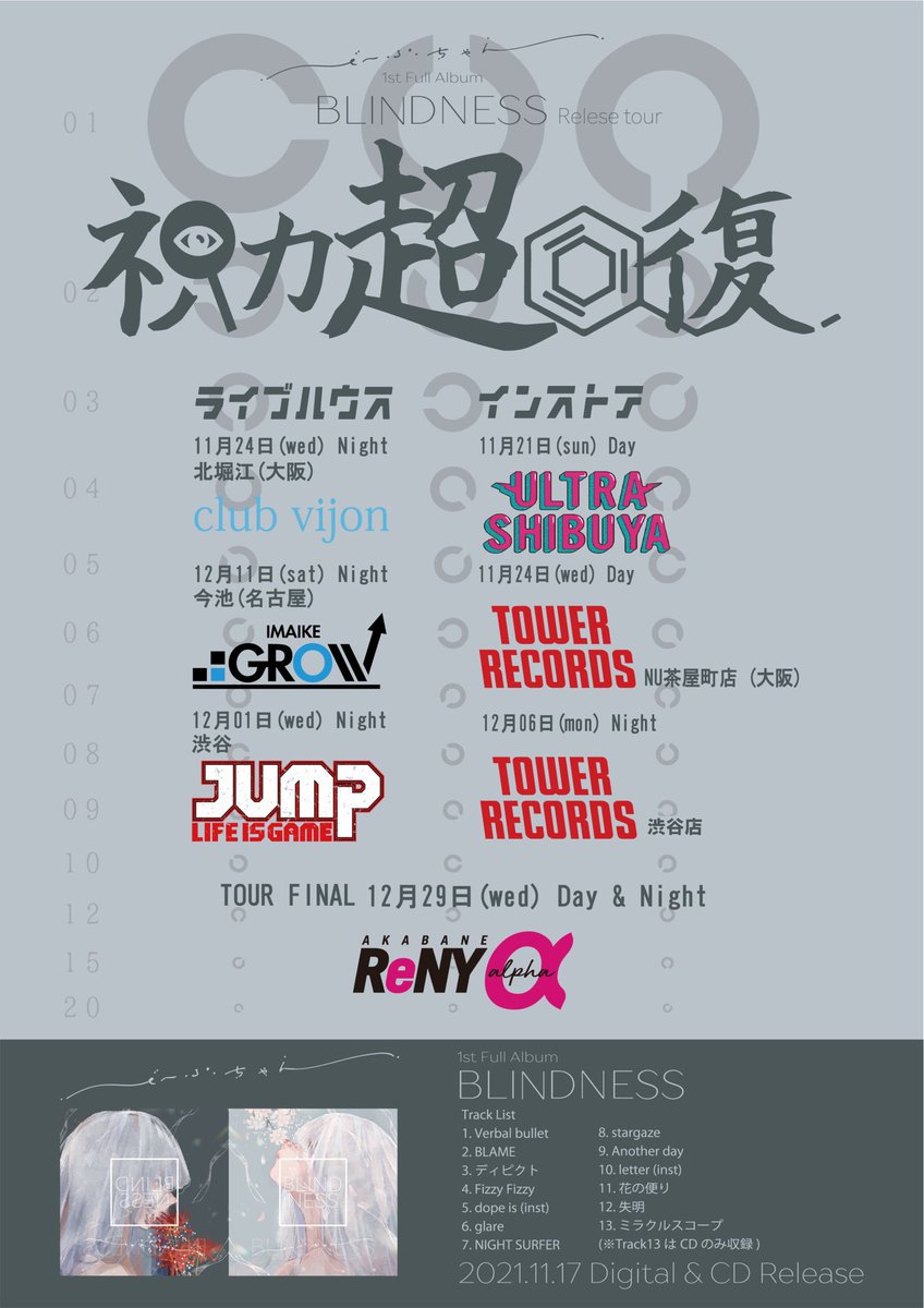 dope_1026's tweet photo. ⚠️12月29日 公演について⚠️

🔻公演内容に変更があります🔻

【昼】
RELEASE TOUR FINAL 一部
〜LIVE &amp; 歳末プレゼント抽選会〜

【夜】
RELEASE TOUR FINAL 二部
〜どーぷちゃん 解散公演〜

※開場・開演時間に変更はありません

-予約-
https://t.co/NTL1MeP5nx

正真正銘ラストライブ観にきてね🦶 https://t.co/xNwFCeSFNV
