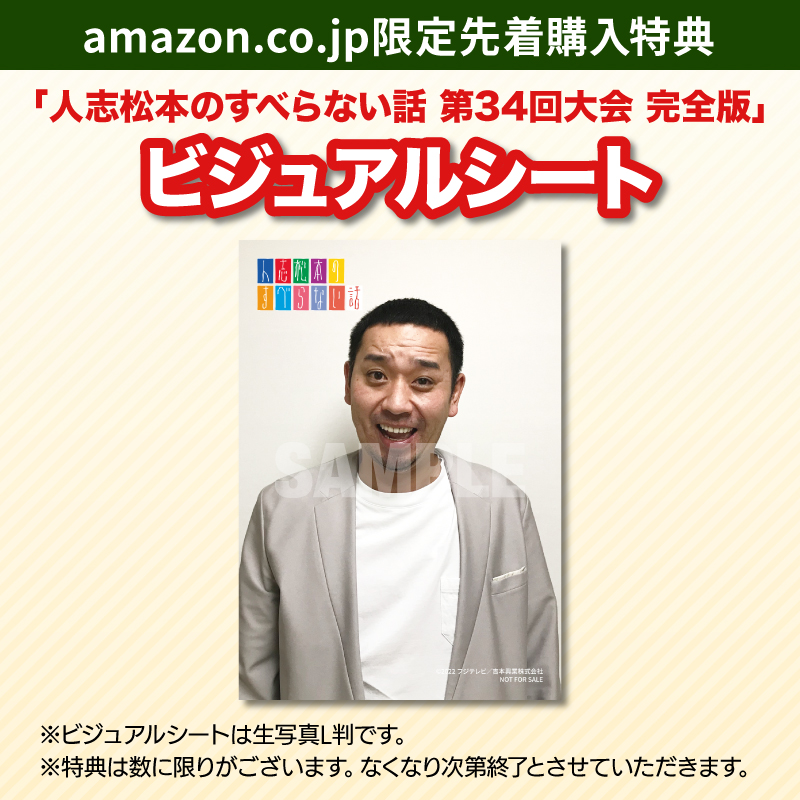 ファッションデザイナー 人志松本のすべらない話他14本 M 1 大日本人 お笑い バラエティ Schelllumbersutton Com ファッションデザイナー 人志松本のすべらない話他14本 M 1 大日本人 お笑い バラエティ Schelllumbersutton Com