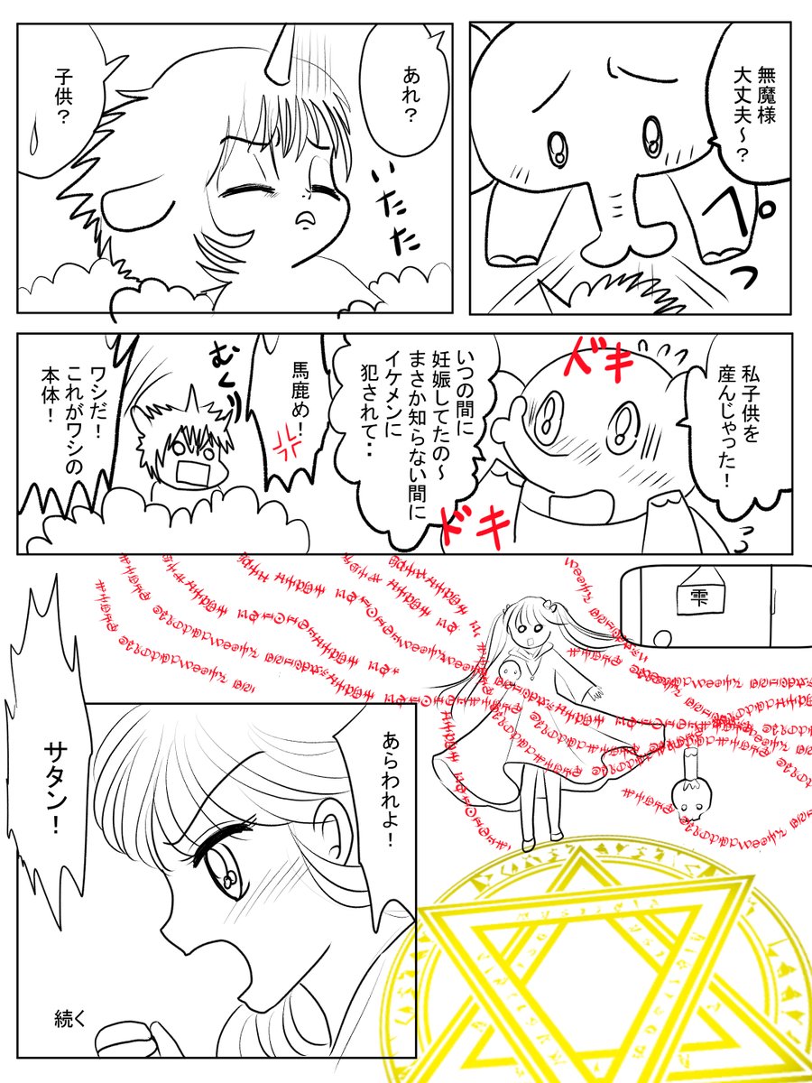 昨日ペン入れしたのはこっちでした💦684-7 