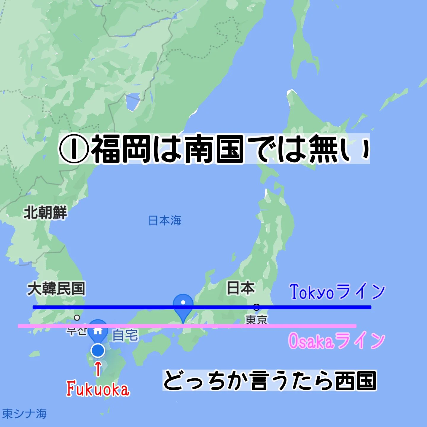 ウソ…？！福岡はそんなにぬくくない？！東京、大阪の人は勘違いしているの？！