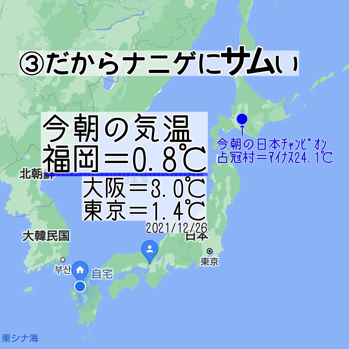 ウソ…？！福岡はそんなにぬくくない？！東京、大阪の人は勘違いしているの？！