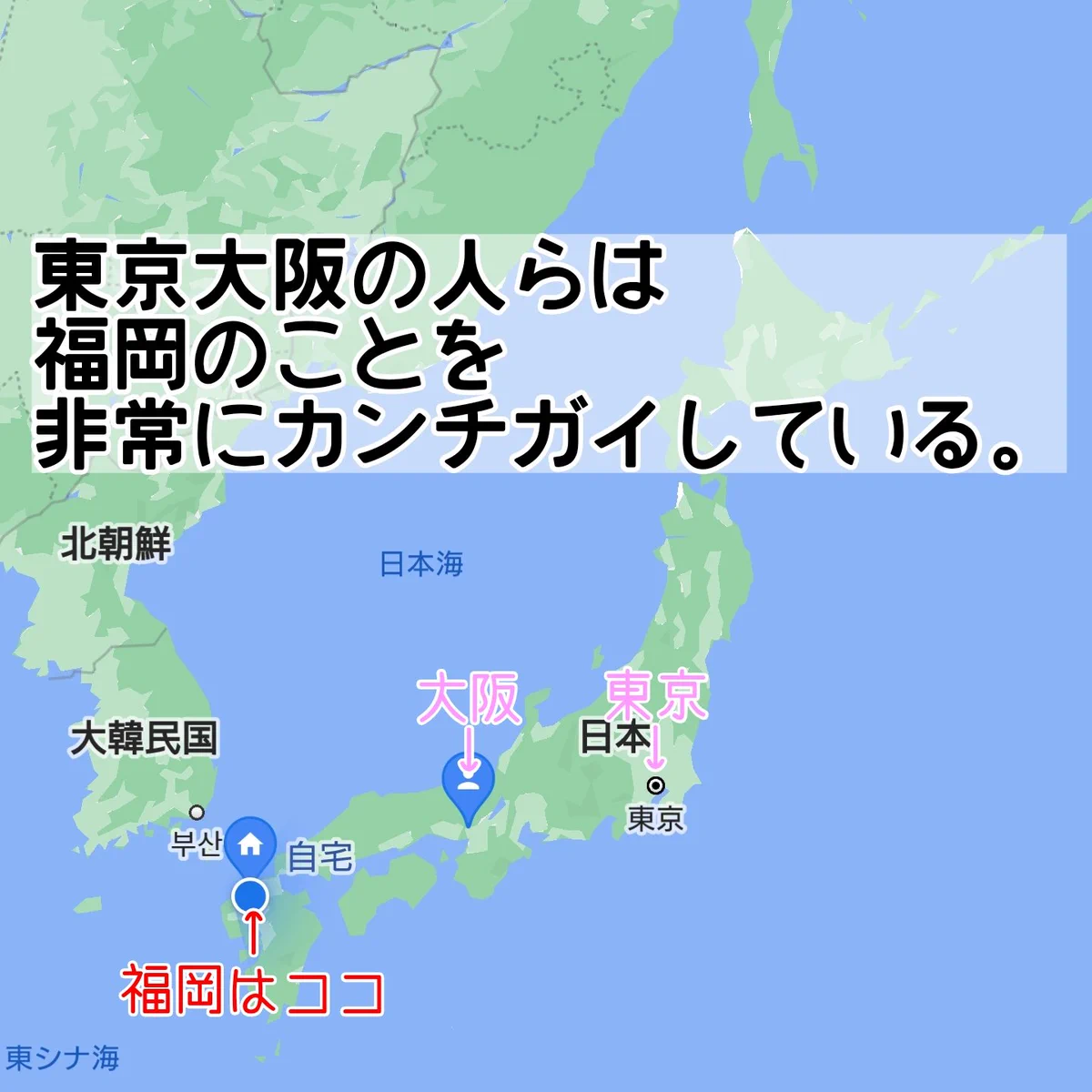 ウソ…？！福岡はそんなにぬくくない？！東京、大阪の人は勘違いしているの？！