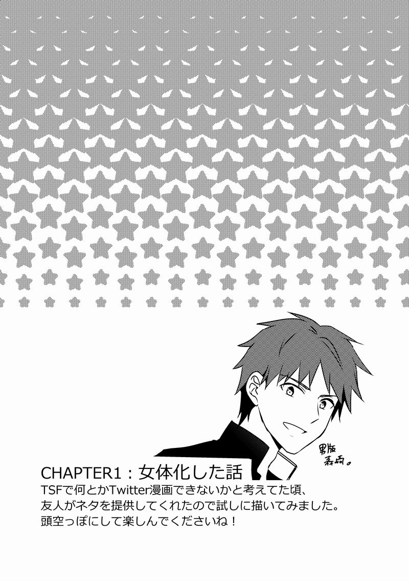 C99新刊サンプル①(TS(♂→♀)したので～) #漫画 #C99 https://t.co/68VK5G8LWe 