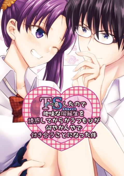 C99新刊サンプル①(TS(♂→♀)したので～) #漫画 #C99 https://t.co/68VK5G8LWe 