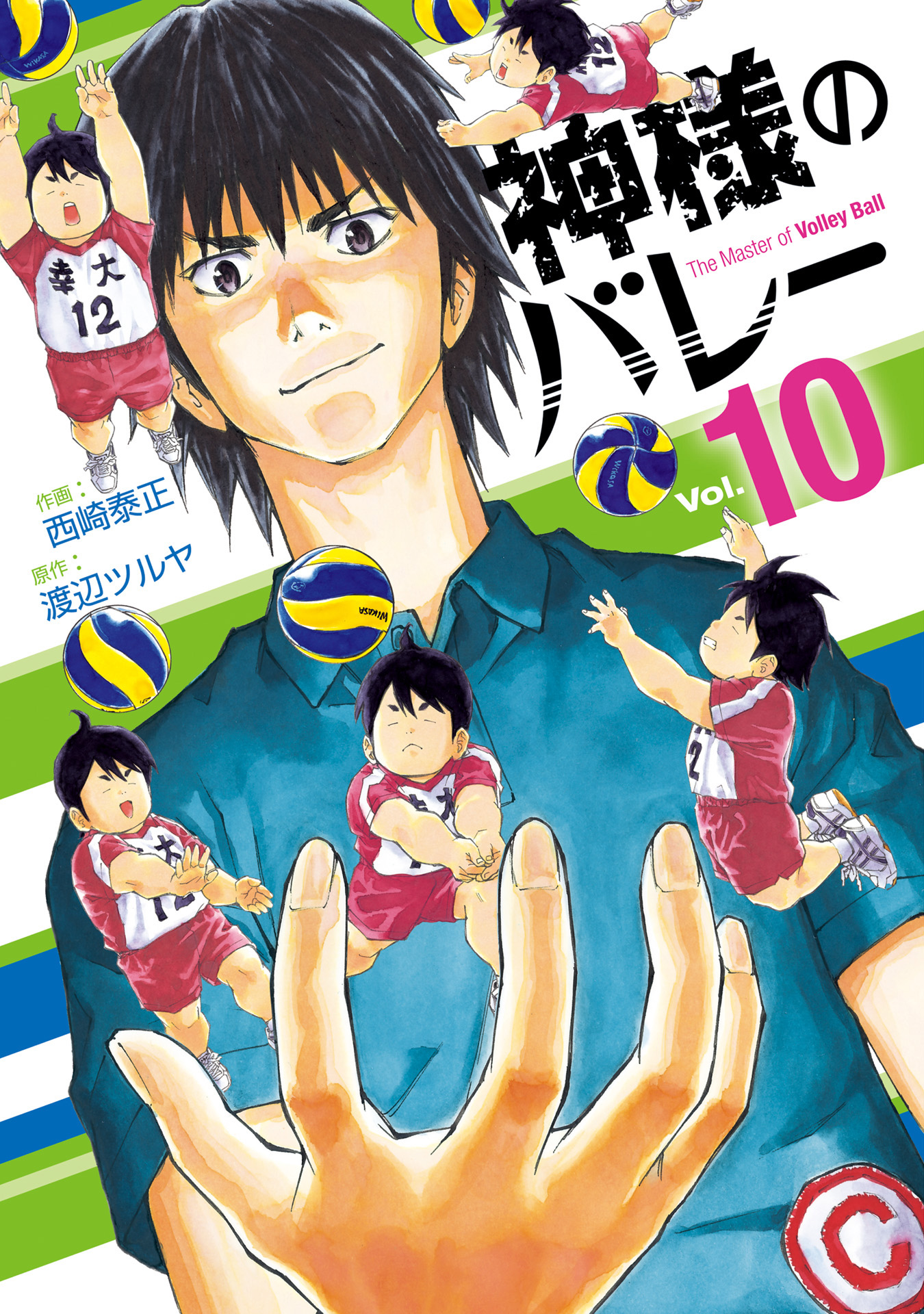 神様のバレー 渡辺ツルヤ 1 18巻 以下続 Bookteen Net