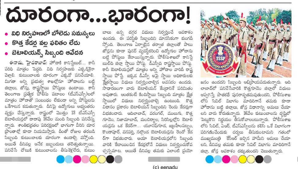 nagarjunpatel11's tweet photo. @TelanganaDGP @KTRoffice @KTRTRS @abhilasha_bisht @TelanganaCMO @RaghunandanraoM @Bhattivikramark @seethakkaMLA @revanth_anumula @puvvada_ajay @RaoKavitha @trsharish @PawanKalyan @bandisanjay_bjp  @CPHydCity @IPS_Association @mkstalin  @hydcitypolice #plzsavetsspfamilies 🙏 https://t.co/7Ch8fGVWHb