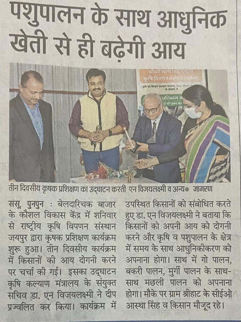 scopebihar's tweet photo. Dr. N Vijayalakshmi, IAS, Joint Secretary, @AgriGoI and Director General, @CCSNIAM1 inaugurated 3-day Farmer’s Training Programme in Patna. The programme is sponsored by NIAM and aims to build capacity of farmers belonging to SC/ST category to double their Income. https://t.co/1aorEJdkwe