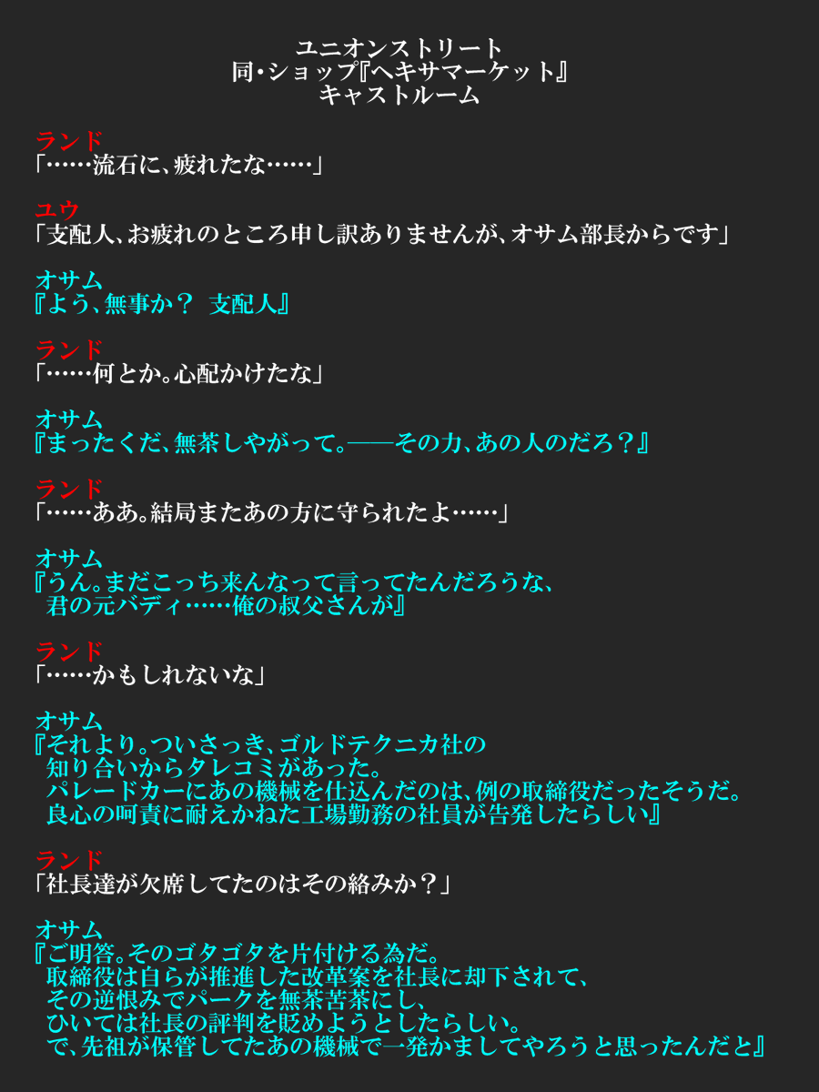 WIT_QBM's tweet photo. @weapon_twin
#wits_リア充鬼ごっこ2
#wits_リア充鬼ごっこ2_公式 https://t.co/ZofNFicWMX
