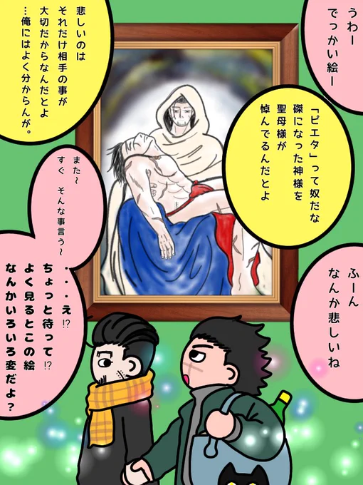 クリスマ杉尾のつもりで描いていましたが、Xmasでも杉尾でもない なんじゃこらなシロモノが完成しました😂💦
イエ○ンの「セッ○スレス」という曲の『今日は🌰スマス神様が生まれた日 今日は🌰スマス神様が召された日』というフレーズからピiエiタが浮かんだので😅💦 