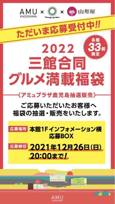 アミュプラザ鹿児島さん の最近のツイート 2 Whotwi グラフィカルtwitter分析