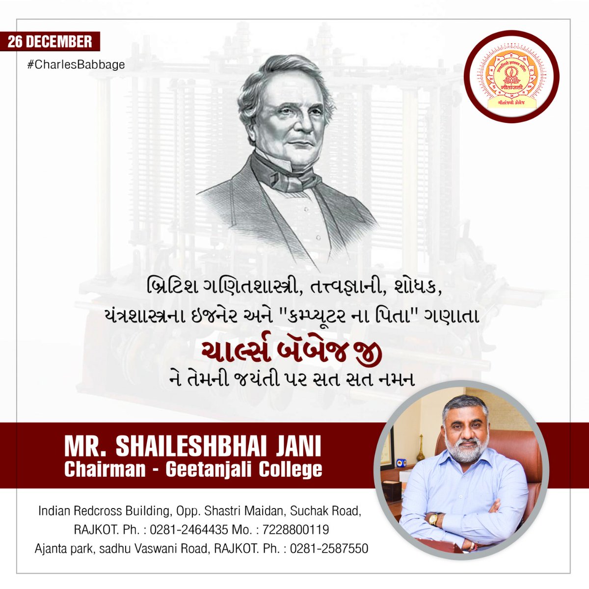 geet_college's tweet image. બ્રિટિશ ગણિતશાસ્ત્રી, તત્ત્વજ્ઞાની, શોધક, યંત્રશાસ્ત્રના ઇજનેર અને &quot;કમ્પ્યૂટર ના પિતા&quot; ગણાતા ને તેમની જયંતી પર સત સત નમન !!

#FatherOfComputer #CharlesBabbage #computer #technology #computerscience #programming #software #windows #computers