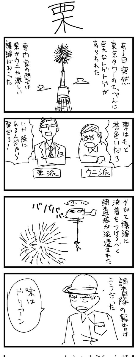 4コマ100本RTA迷作編 