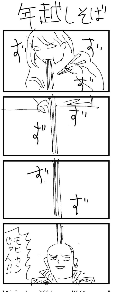 4コマ100本RTA迷作編 