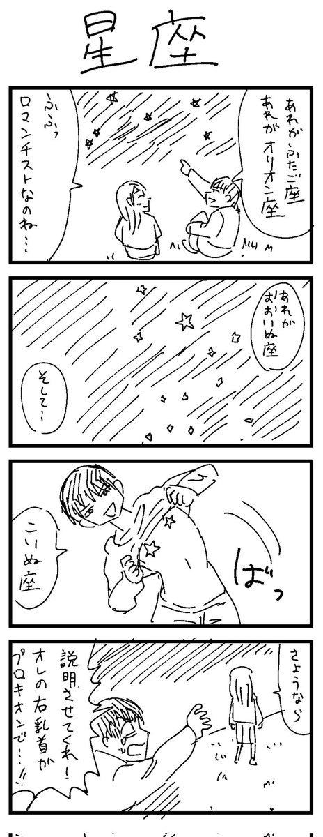4コマ100本RTA迷作編 