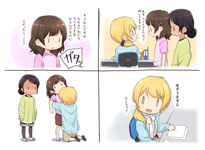 電柱棒 Den2bow さんの漫画 14作目 ツイコミ 仮 電柱棒 Den2bow さんの漫画 14作目 ツイコミ 仮