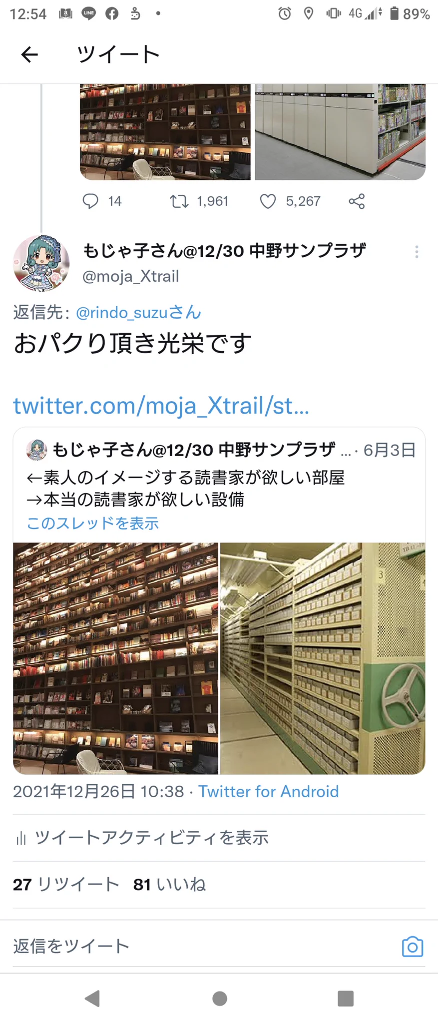 @rindo_suzu 都合悪いからってブロックしないでくださいよ〜 