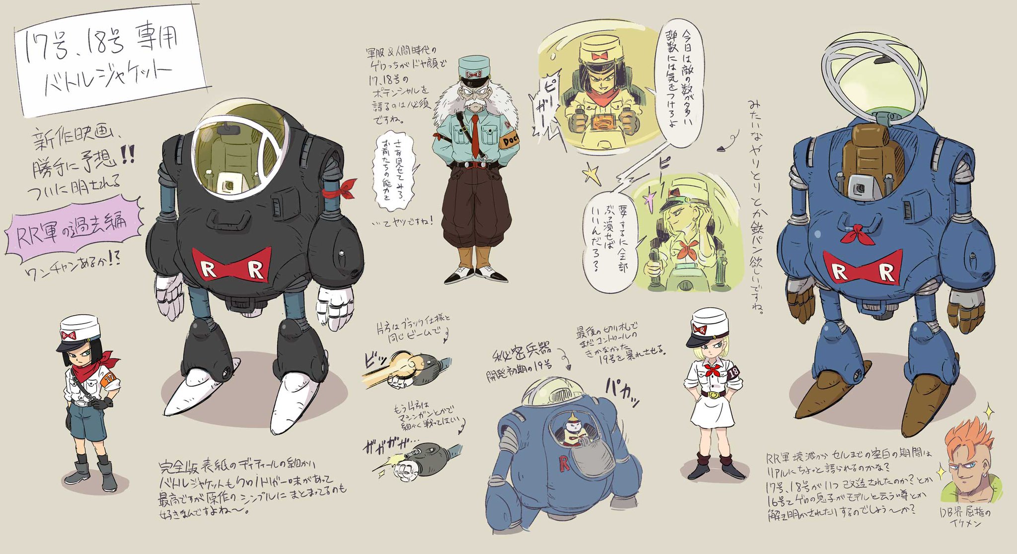 レア 当時物 ヴィンテージ ドラゴンボール レッドリボン軍 RR 両面プリント 激レア】ドラゴンボール レッドリボン軍 両面プリント Tシャツ