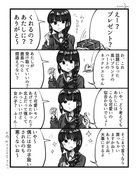 ちなみにこれは去年の北上さんクリスマス夢まんが 