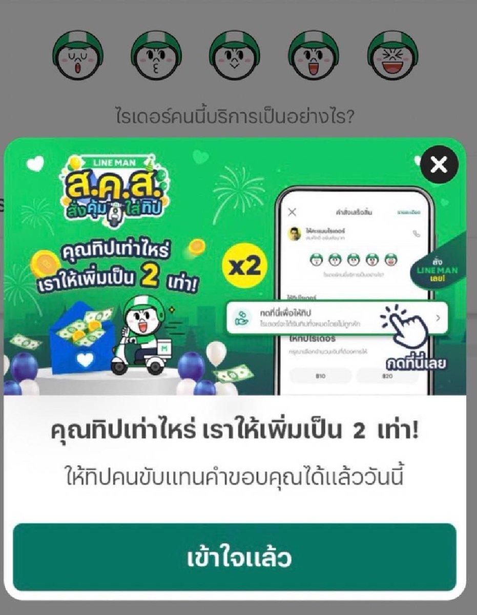 peartunwarat's tweet photo. ตอนนี้ในแอพ Lineman มีให้ทิปได้แล้วนะ พี่ไรเดอร์ไลน์แมนคือน่ารักกับชั้นมากก คิวนานคือรอไม่บ่น แถมอัพเดทตลอดกลัวเรารอ รักมาก คือต้องให้ทิปหนักๆแล้ว ตอนนี้เราให้เท่าไหร่ระบบให้เพิ่มเท่านั้น แบบ 2 เท่า ดีไม่ไหว ไปให้พี่ไรเดอร์กันงับ https://t.co/XVuXzFpIWN